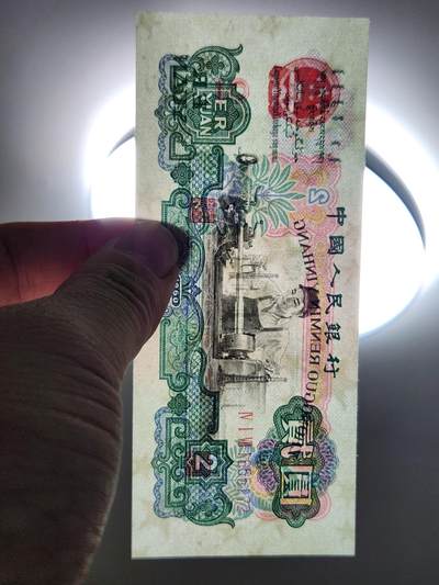 2月13号晚上8点 外国纸币自动截拍第25场 - 五星水印车工2元全新原票