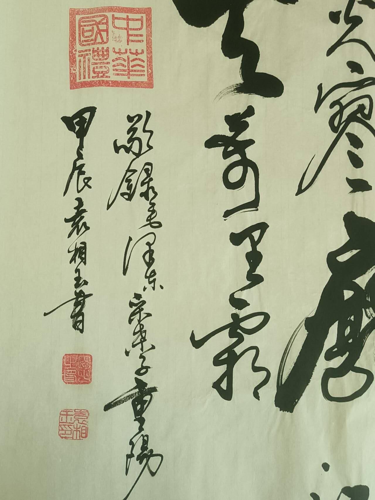 2026第2期  书法专场 【采桑子·重阳】 袁相玉 ，水墨纸本 ，180x70CM，软片 ，人生易老天难老，岁岁重阳。 今又重阳，战地黄花分外香。 一年一度秋风劲，不似春光。 胜似春光，寥廓江天万里霜。 