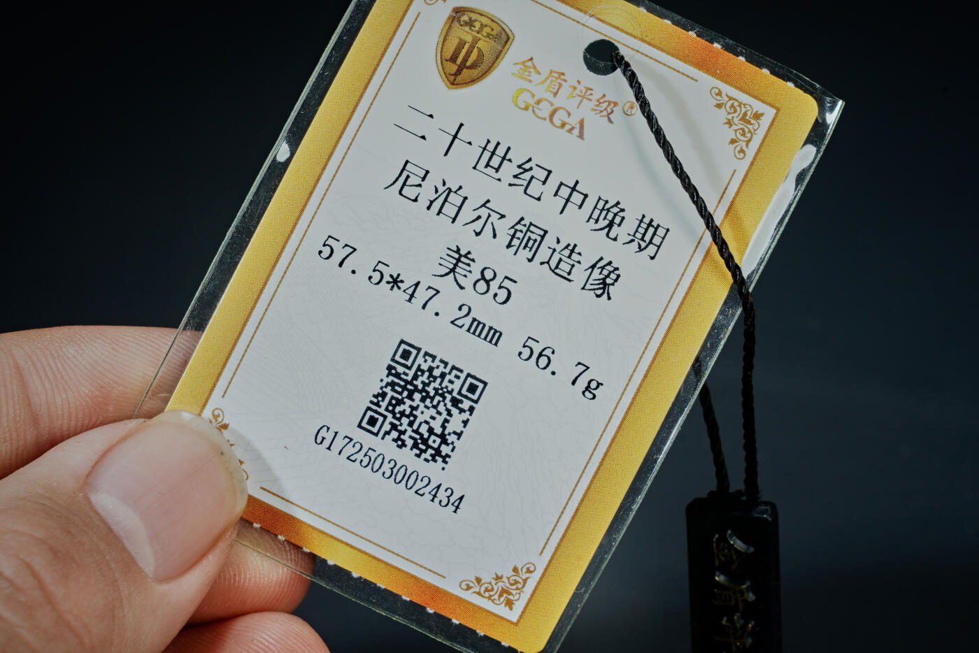 上海都达杂项专场三十一【全场包邮】  尼泊尔铜释迦摩尼佛造像89-55