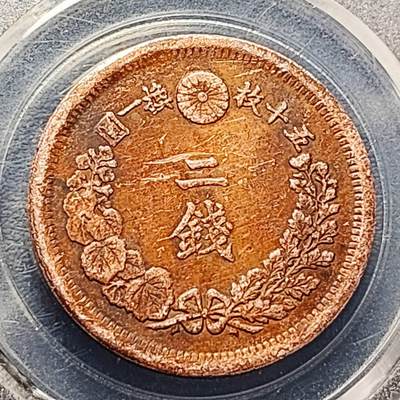 泉币菌-第192场- 除夕专场-新年快乐 本场拍品多 请提前出价（年后发货） - 传世 明治十三年 龙二钱铜币 32mm