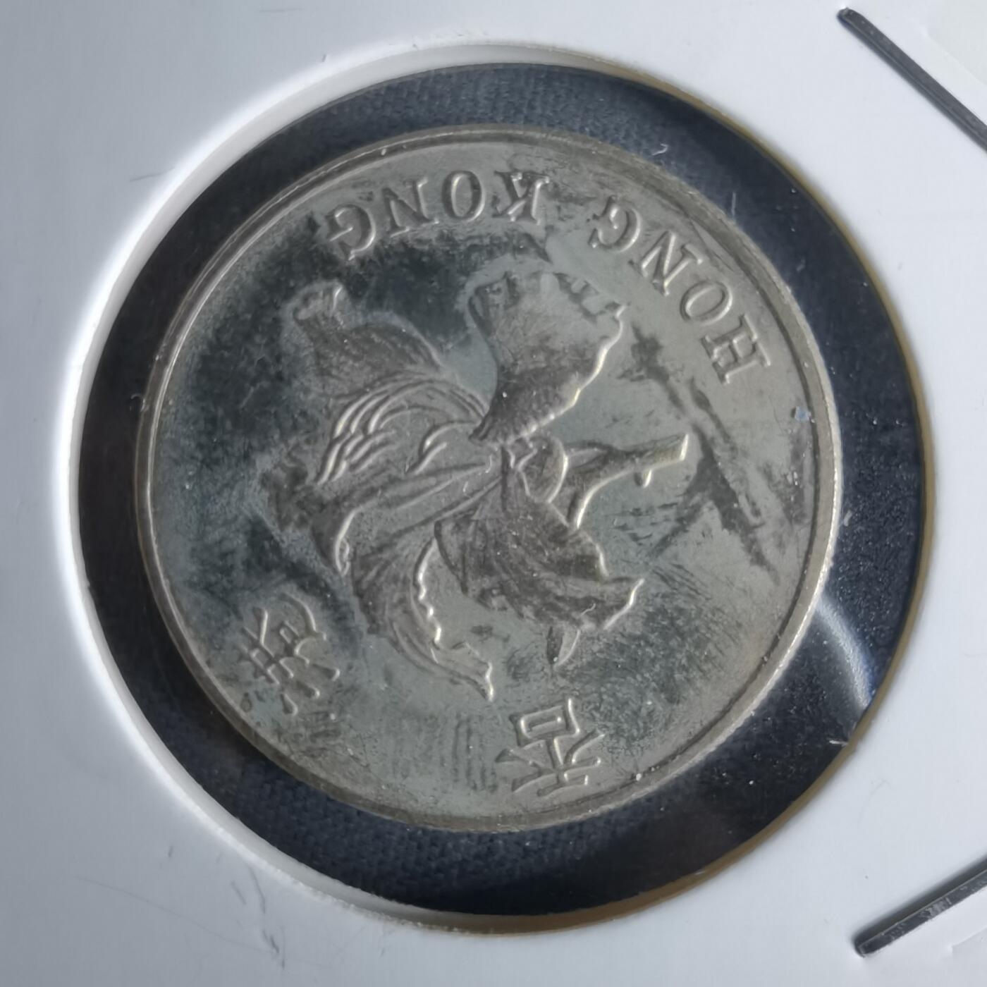 沼泽如烟--第994场 香港1997年1元纪念币