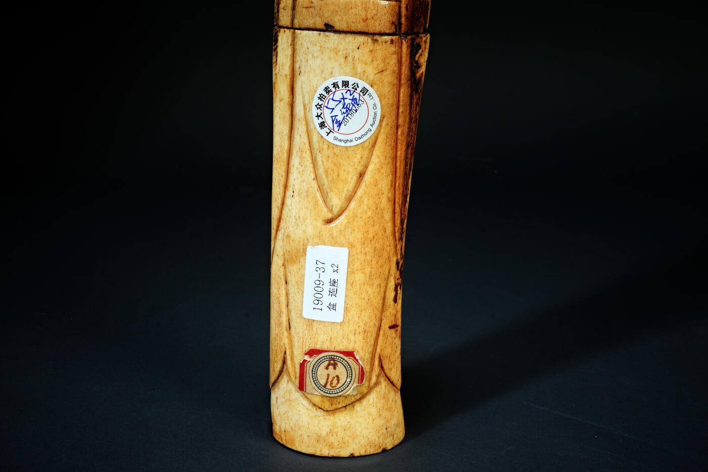 上海都达杂项专场三十一【全场包邮】  老物件汉钟离摆件【猛犸】