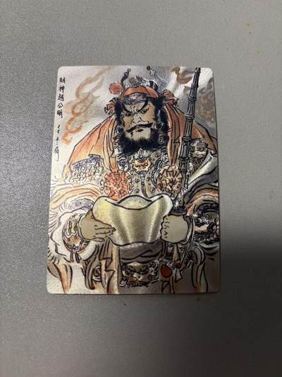 周四第100期阳大大卡牌拍卖第100期（持续收拍品，周六晚上九点截拍，进群福利早知道） - 卡德曼 不二猿 礼盒盲包 赵公明 粗闪