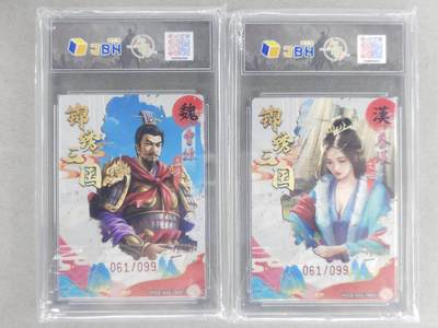 买就送独家PR！！龙虎卡牌-七六场（满200元包邮，无佣金，每周六结拍，欢迎送拍） 【同编号61】粗闪评级卡2张 轩辕春秋 锦绣三国特卡 曹操&蔡琰双拼 10分
