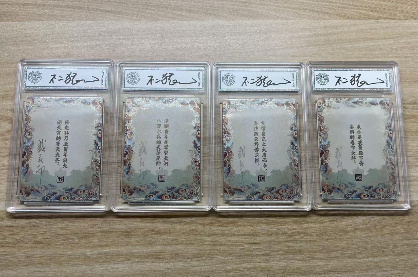 周四第100期阳大大卡牌拍卖第100期（持续收拍品，周六晚上九点截拍，进群福利早知道）