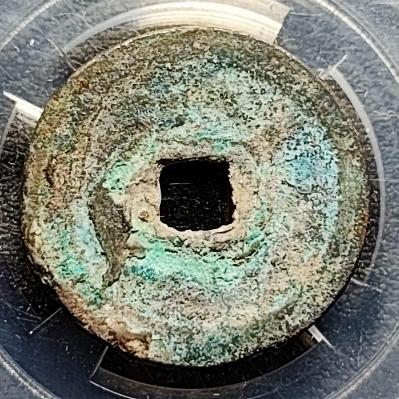 泉币菌-第192场- 除夕专场-新年快乐 本场拍品多 请提前出价（年后发货） 。