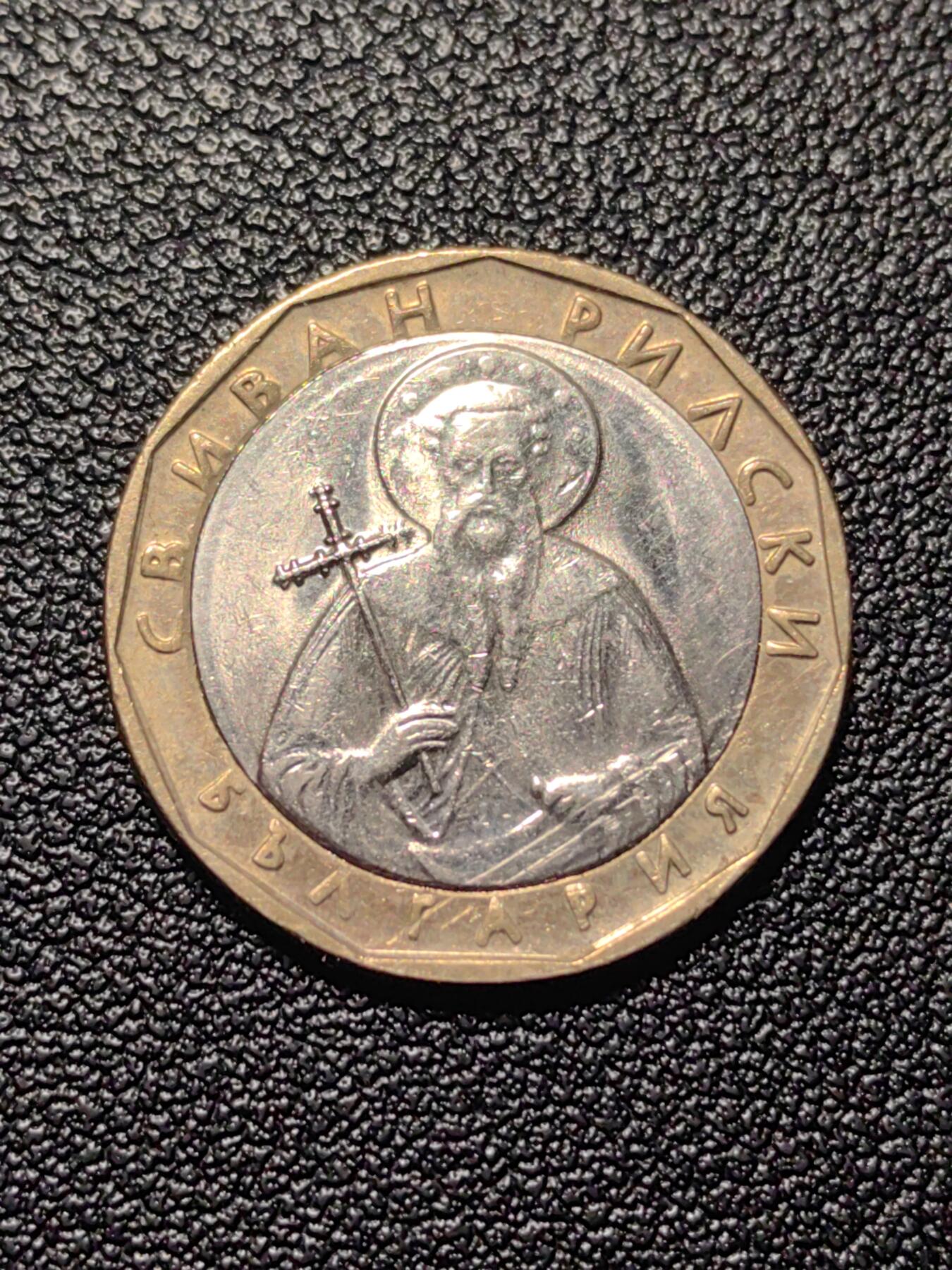 靖甫拍卖第四场 保加利亚1列夫