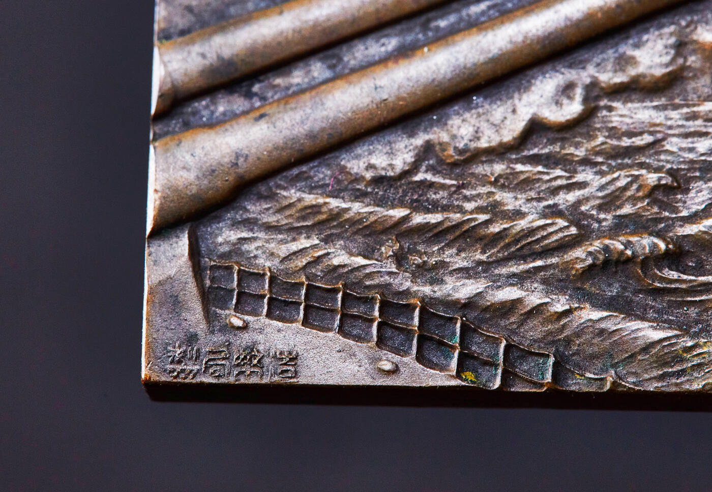 【俄甄集藏】马年新春第一拍 2026年(048)02-25星期三 晚 19:30 全场包邮 日本1935年日俄战争胜利三十周年纪念方形打铜章，尺寸：60mm×45mm，重量：86.1克，名誉品种