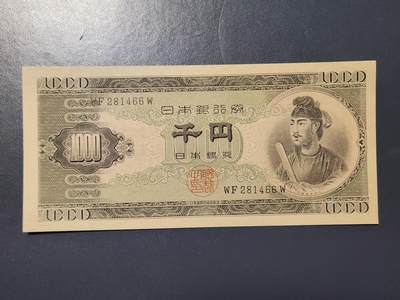 2月13号晚上8点 外国纸币自动截拍第25场 - 小日子1000几乎全新