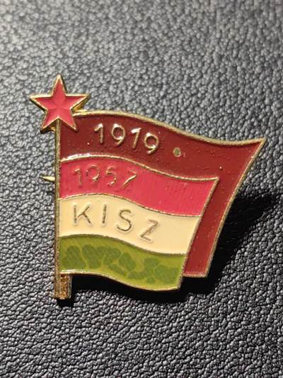 靖甫拍卖第四场 - 匈牙利共青团证章 大尺寸别针版