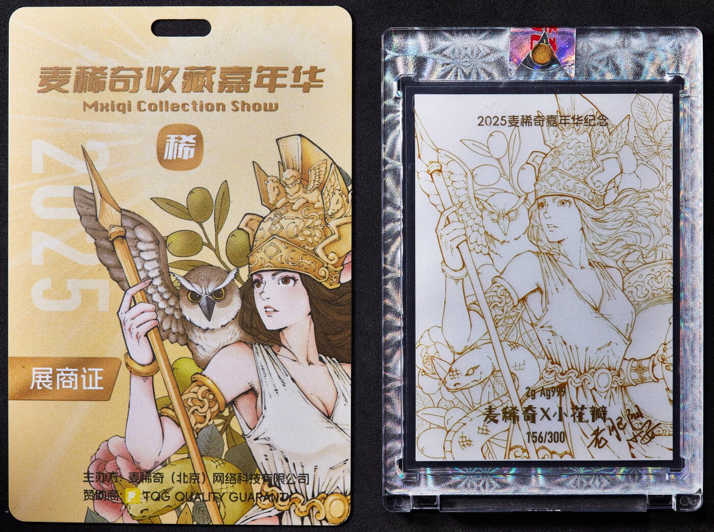 【俄甄集藏】马年新春第一拍 2026年(048)02-25星期三 晚 19:30 全场包邮 中国2025年麦稀奇上海嘉年华钱币展会官方限量雅典娜银卡，156号，2克999银，带设计师亲笔签名，发行量300枚，同时附赠展会展商证与挂绳