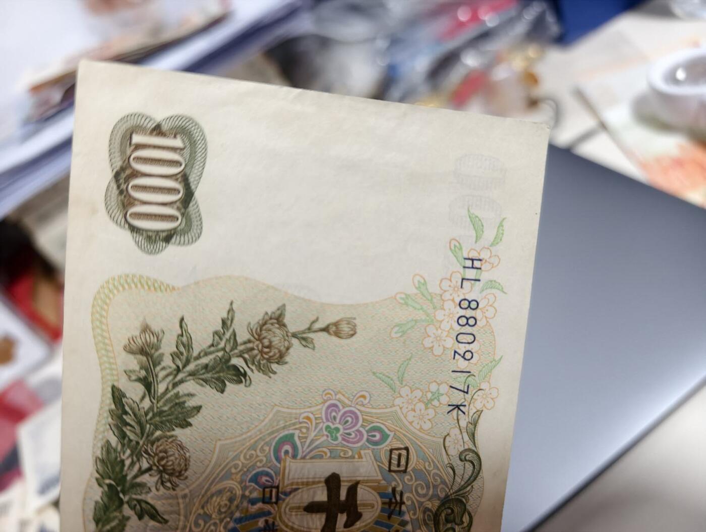 春节钱币瓷器清货捡漏拍场