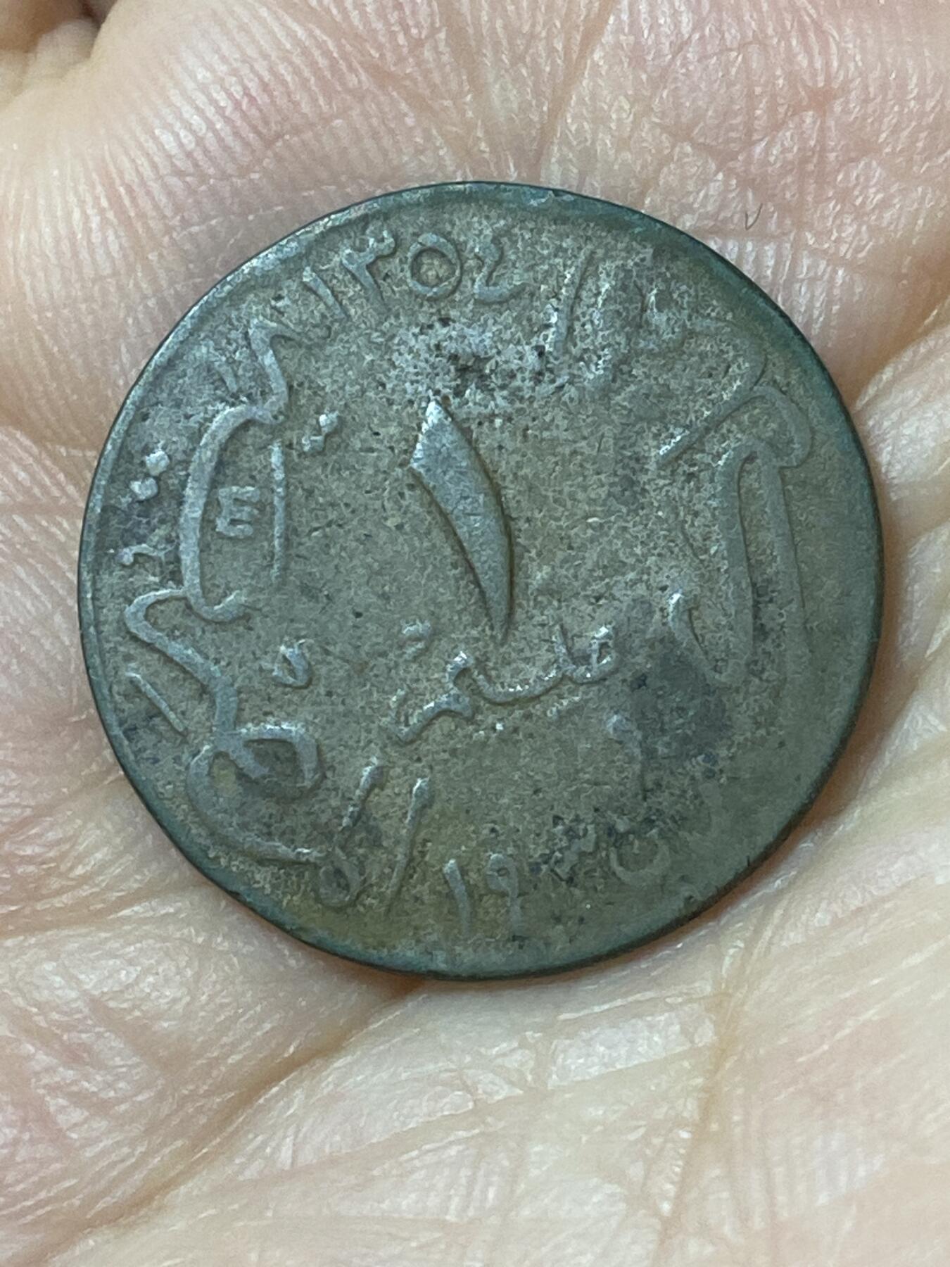 2026年第二十五场(总第一百九十四场）外国好品散币场(免佣金) 埃及王国1935年1米利姆(福阿德一世第二版，关门年)