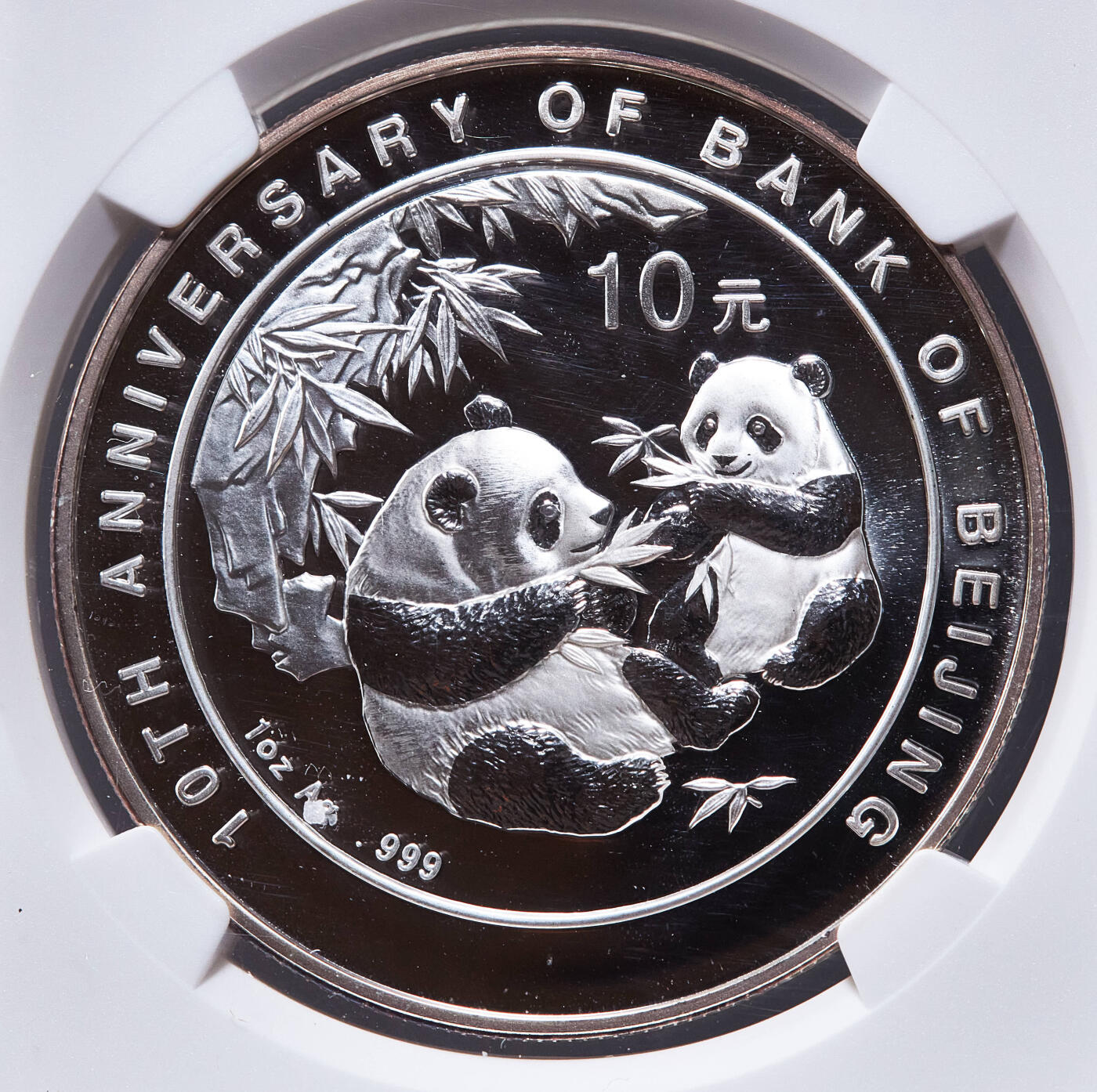 【俄甄集藏】马年新春第一拍 2026年(048)02-25星期三 晚 19:30 全场包邮 中国2006年北京银行成立十周年熊猫加字1盎司大银币，NGC MS69，带证，完美品相