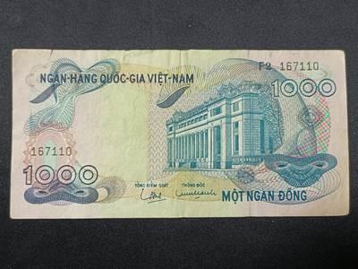 【游宝拍卖】丙午蛇马年第1期 - 南越-1000盾【1971年 流通好品VF-】