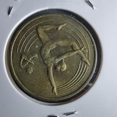 沼泽如烟--第994场 - 1990年亚运会纪念章