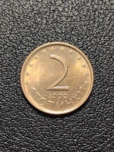 靖甫拍卖第四场 - 保加利亚2斯托丁