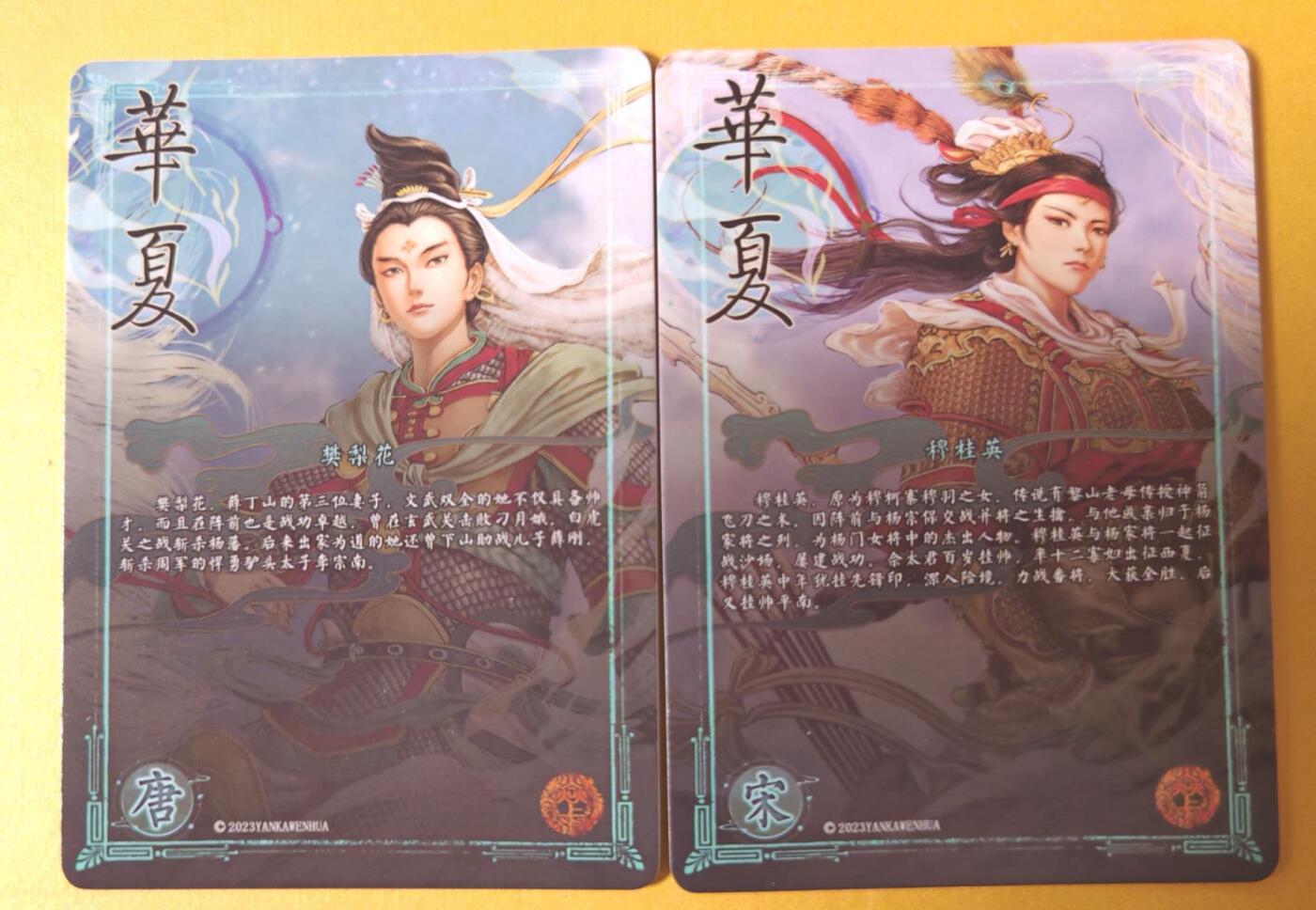 趣卡卡拍No.26期（新年场，马年大吉）（无佣金免手续费，分享成交有奖） 【钻闪】燎原卡牌 燎原水浒 华夏 樊梨花+穆桂英 钻闪2张