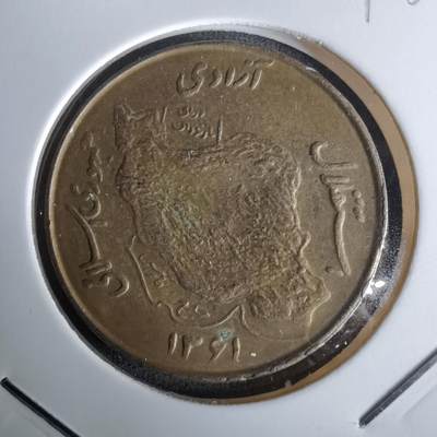 沼泽如烟--第993场 - 伊朗