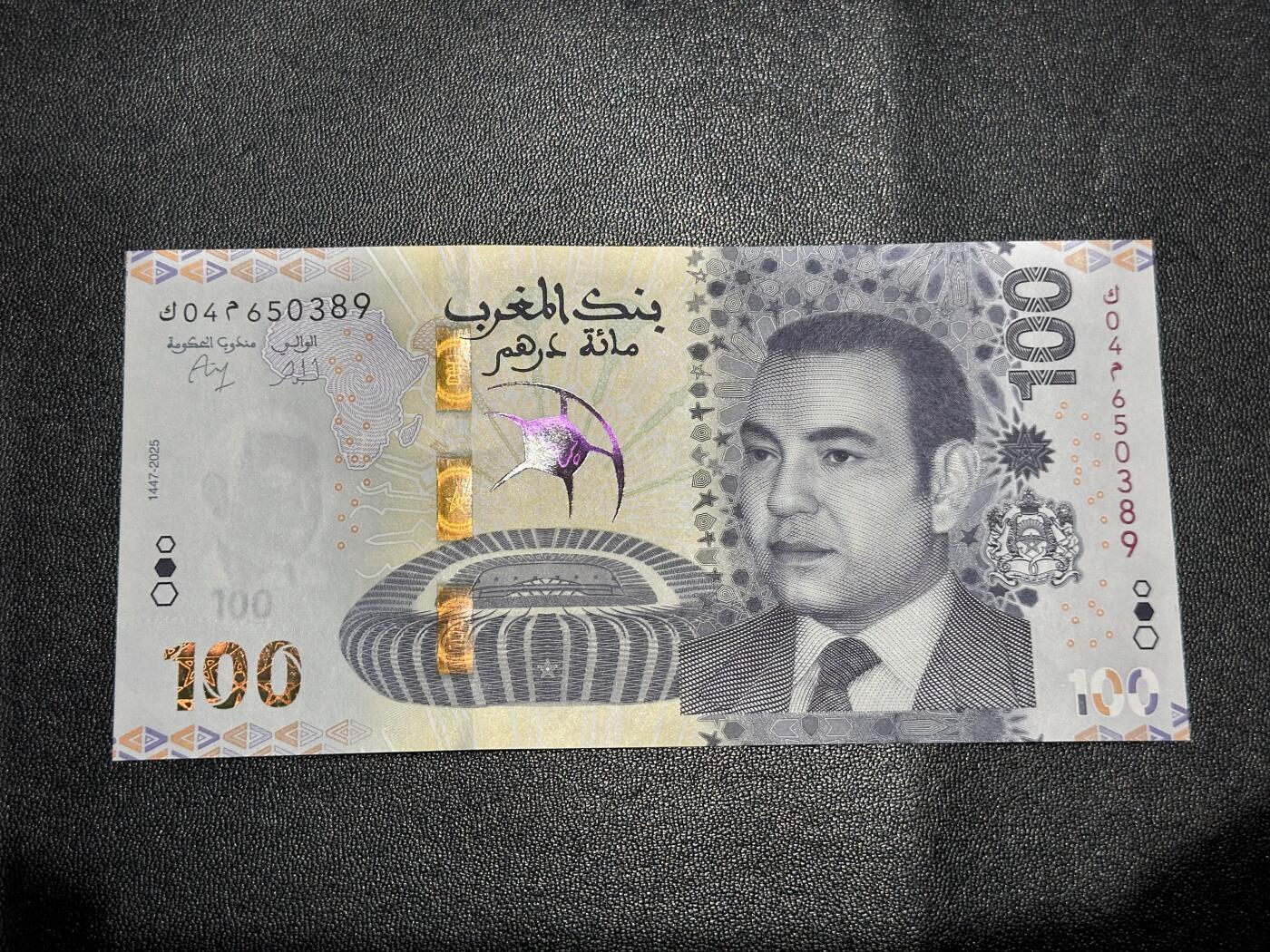 《外钞收藏家》第六百一十一期（农历新年第一场/快递恢复正常再发货）（长期征集拍品、欢迎藏友们联系合作） 2025年摩洛哥100迪拉姆 全新 尾389