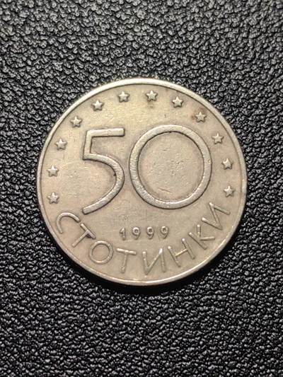 靖甫拍卖第四场 - 保加利亚50斯托丁