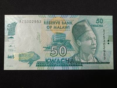 【游宝拍卖】丙午蛇马年第1期 - 马拉维-50克瓦查【2016年 永恒号5302953 全新UNC】