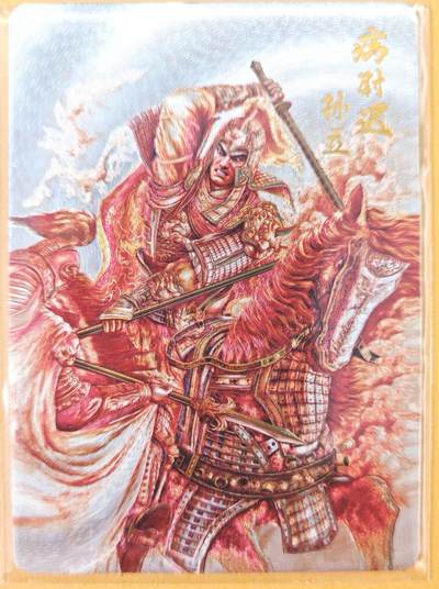 趣卡卡拍No.26期（新年场，马年大吉）（无佣金免手续费，分享成交有奖） - 【冷烫粗闪】百里卡牌-苍之飞鸿 飞鸿水浒 病尉迟孙立