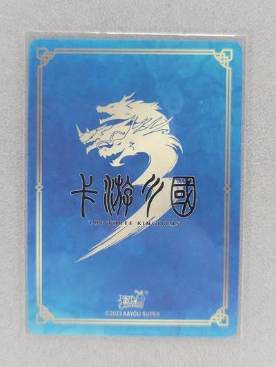 买就送独家PR！！龙虎卡牌-七六场（满200元包邮，无佣金，每周六结拍，欢迎送拍） 卡游三国pr 龙争虎斗