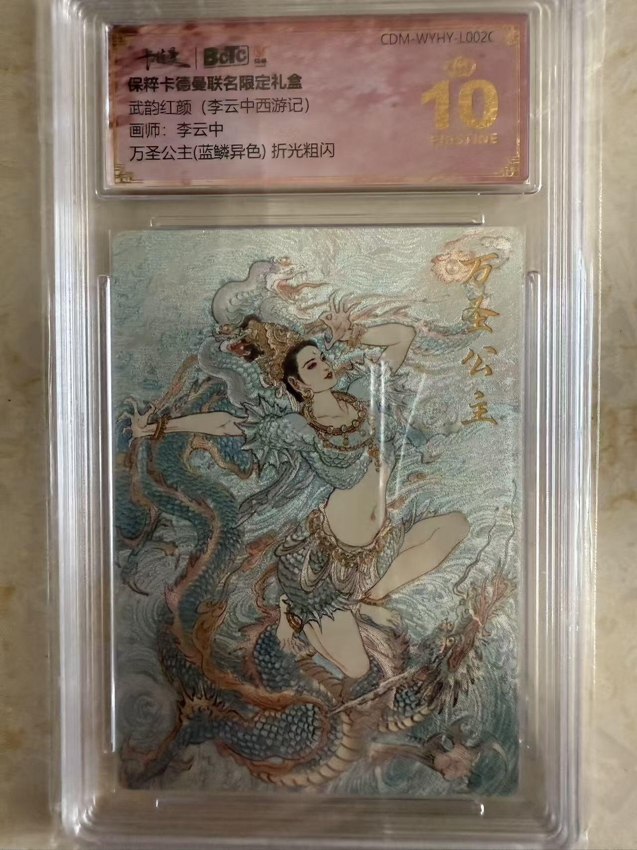 周四第100期阳大大卡牌拍卖第100期（持续收拍品，周六晚上九点截拍，进群福利早知道）