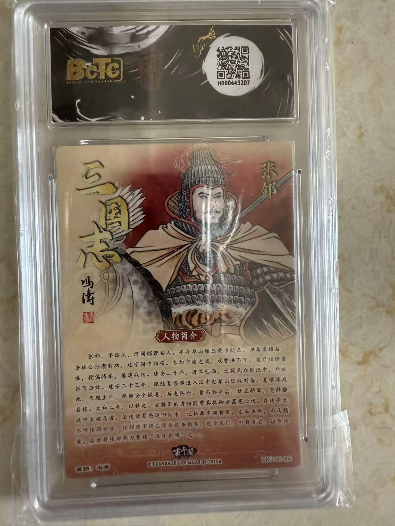 周四第100期阳大大卡牌拍卖第100期（持续收拍品，周六晚上九点截拍，进群福利早知道）