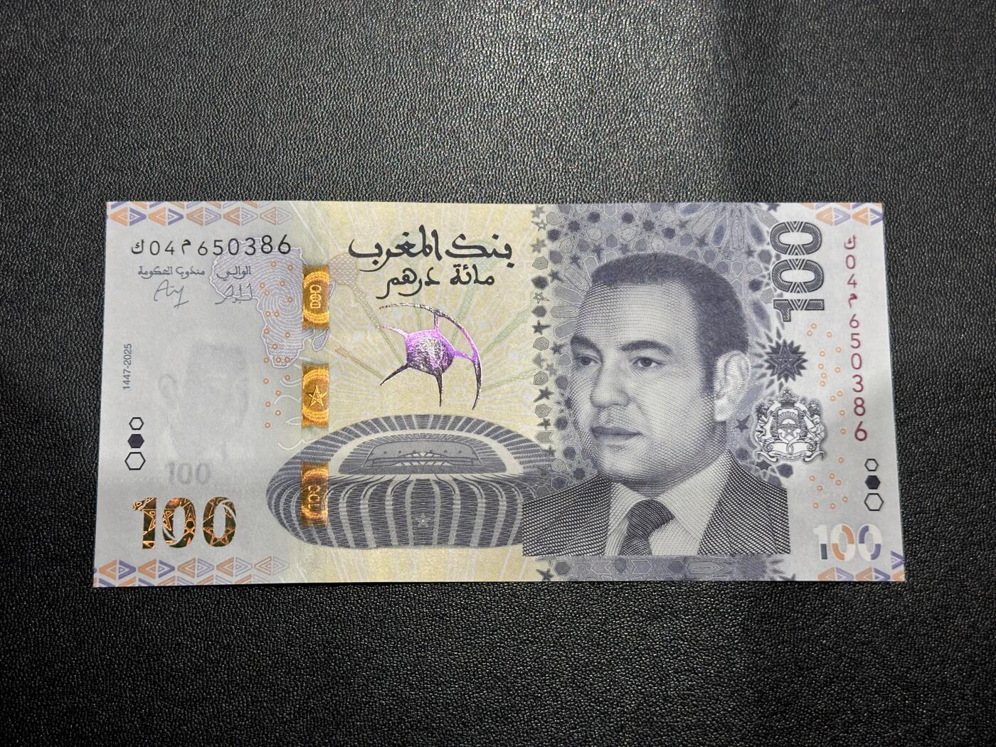 《外钞收藏家》第六百一十一期（农历新年第一场/快递恢复正常再发货）（长期征集拍品、欢迎藏友们联系合作） 2025年摩洛哥100迪拉姆 全新 尾386