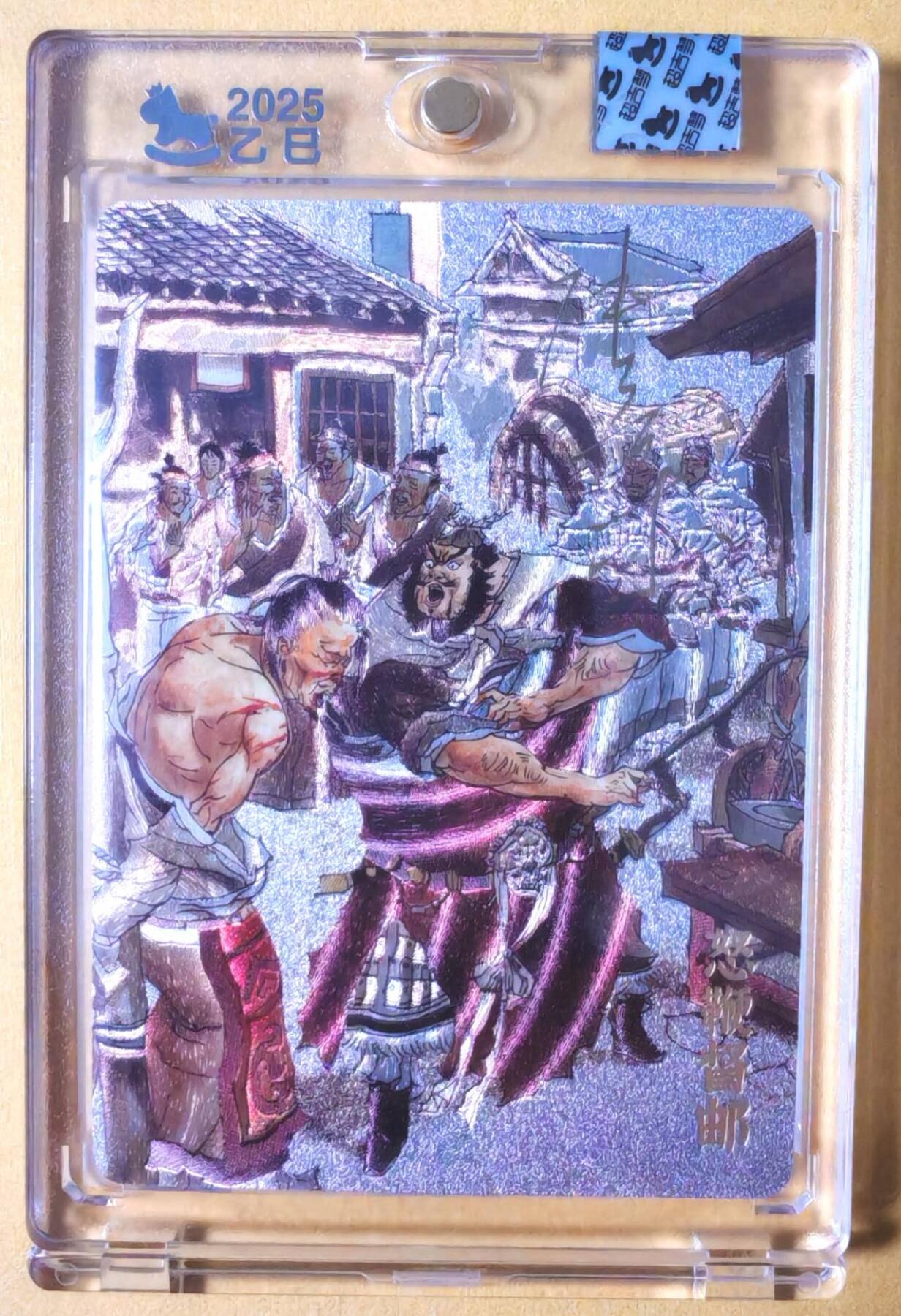 趣卡卡拍No.26期（新年场，马年大吉）（无佣金免手续费，分享成交有奖） 【亲签卡，官封卡砖】超吉梦-七侠五义特卡 张导编号粗闪亲签特卡（怒鞭督邮）（编号101）