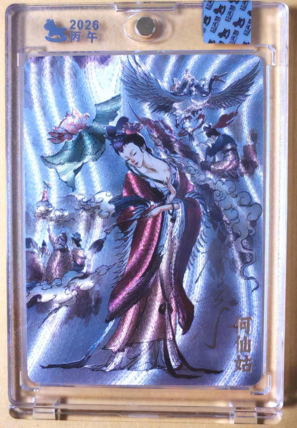 趣卡卡拍No.26期（新年场，马年大吉）（无佣金免手续费，分享成交有奖） 【亲签卡，官封卡砖】超吉梦-天命西游 张导 八仙系列之何仙姑粗闪签名卡（官封卡砖）