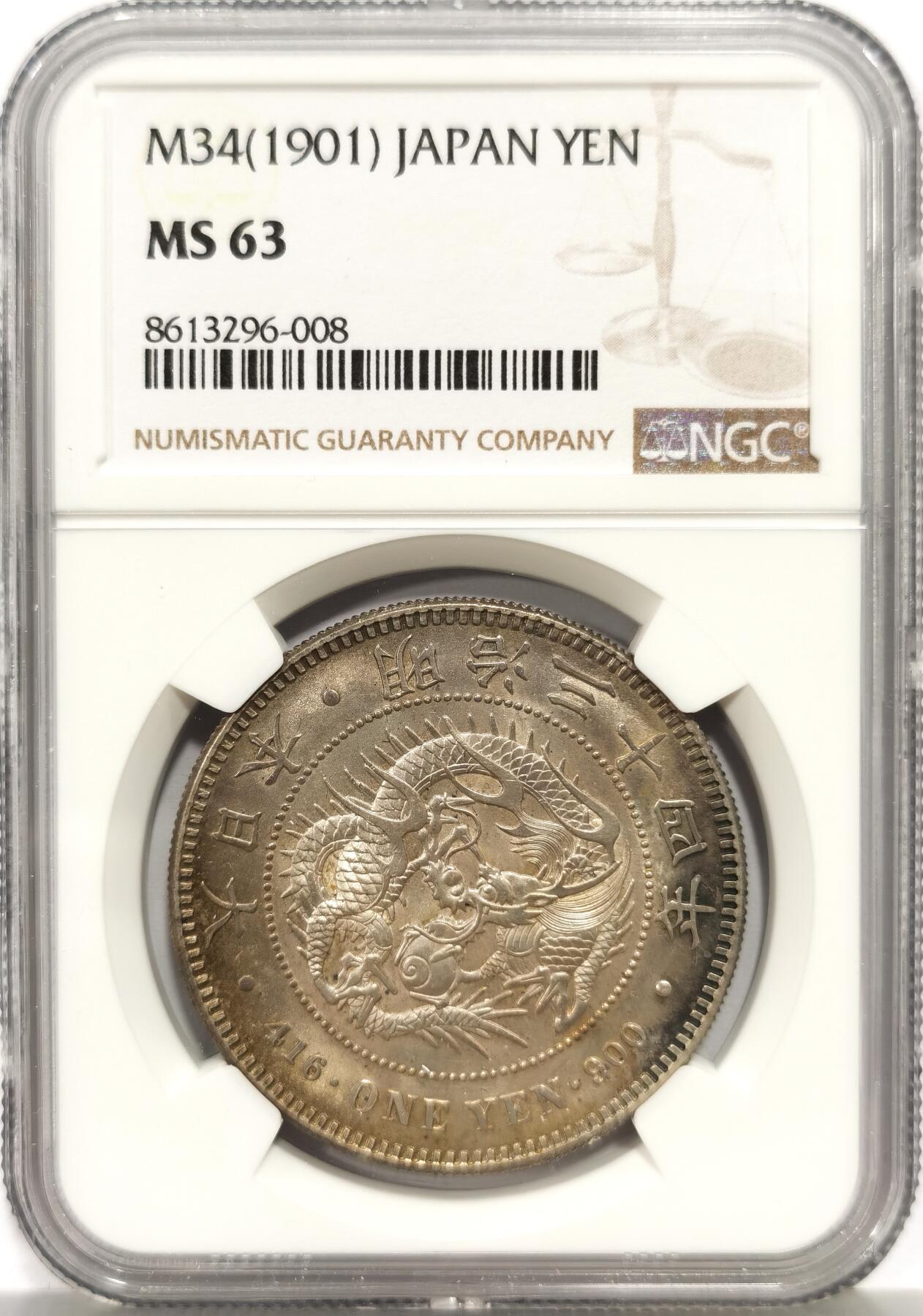 博洋堂蛇年收官专场暨第161期（全场包邮） NGC MS63 日本明治三十四年（1901）龙洋一圆银币，油润丝滑