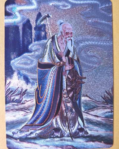 趣卡卡拍No.26期（新年场，马年大吉）（无佣金免手续费，分享成交有奖） - 【冷烫粗闪】焱卡文化 列仙卷 彫仙 冷烫粗闪-张三丰