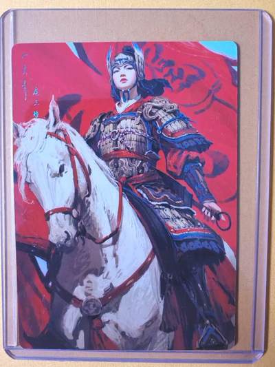 趣卡卡拍No.26期（新年场，马年大吉）（无佣金免手续费，分享成交有奖） - 【普卡】青笺绘 书影映画 扈三娘 普卡（带卡夹）