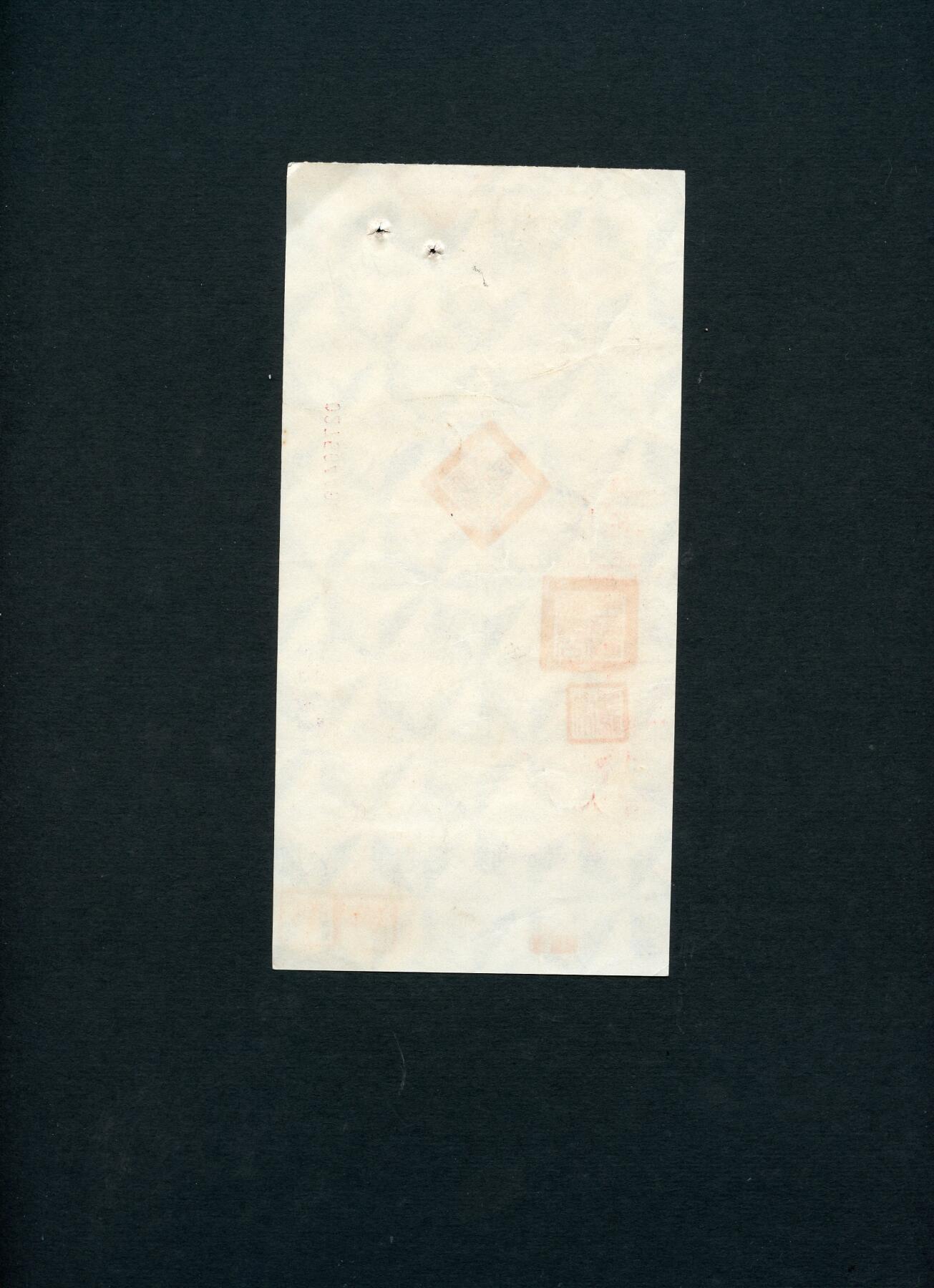 沧河堂093 1950年 中国人民银行 支票