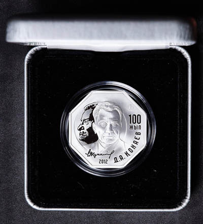 【俄甄集藏】马年新春第一拍 2026年(048)02-25星期三 晚 19:30 全场包邮 - 哈萨克斯坦2012年纪念政治家、总书记丁穆罕默德·艾哈迈托维奇·库纳耶夫诞辰100周年500坚戈精制八角大银币，原盒证，重31.1克，925银，发行量5000枚