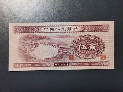 3月19号晚上8点 外国纸币自动截拍第41场 - 53版5角 全新原票