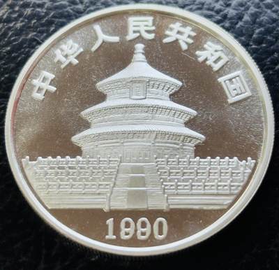 少见全新 1990 年中国大熊猫 31.1 克，999 纯银，早期好品少