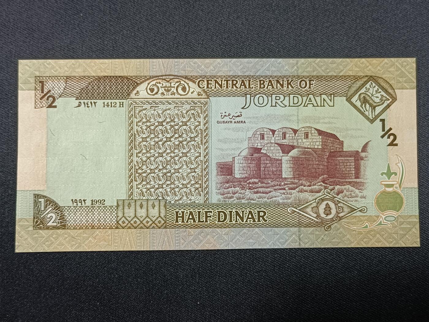 【游宝拍卖】丙午蛇马年第1期 约旦-1/2第纳尔【1992年 全新UNC】