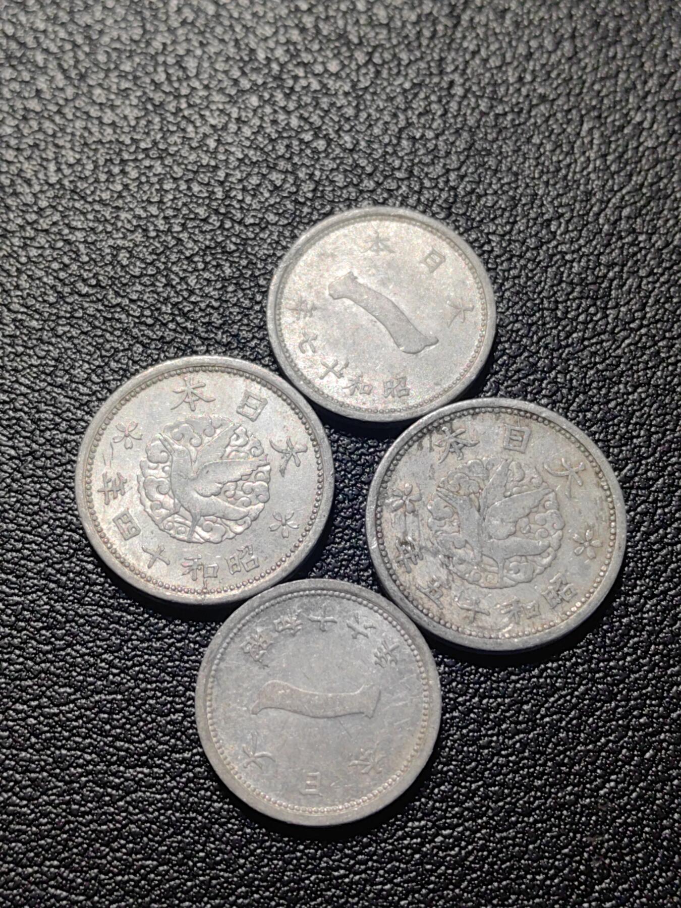 靖甫拍卖第四场 日本战末一钱四枚