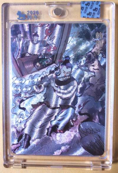 趣卡卡拍No.26期（新年场，马年大吉）（无佣金免手续费，分享成交有奖） - 【亲签卡，官封卡砖】超吉梦-天命西游 张导 八仙系列之韩湘子粗闪签名卡（官封卡砖）