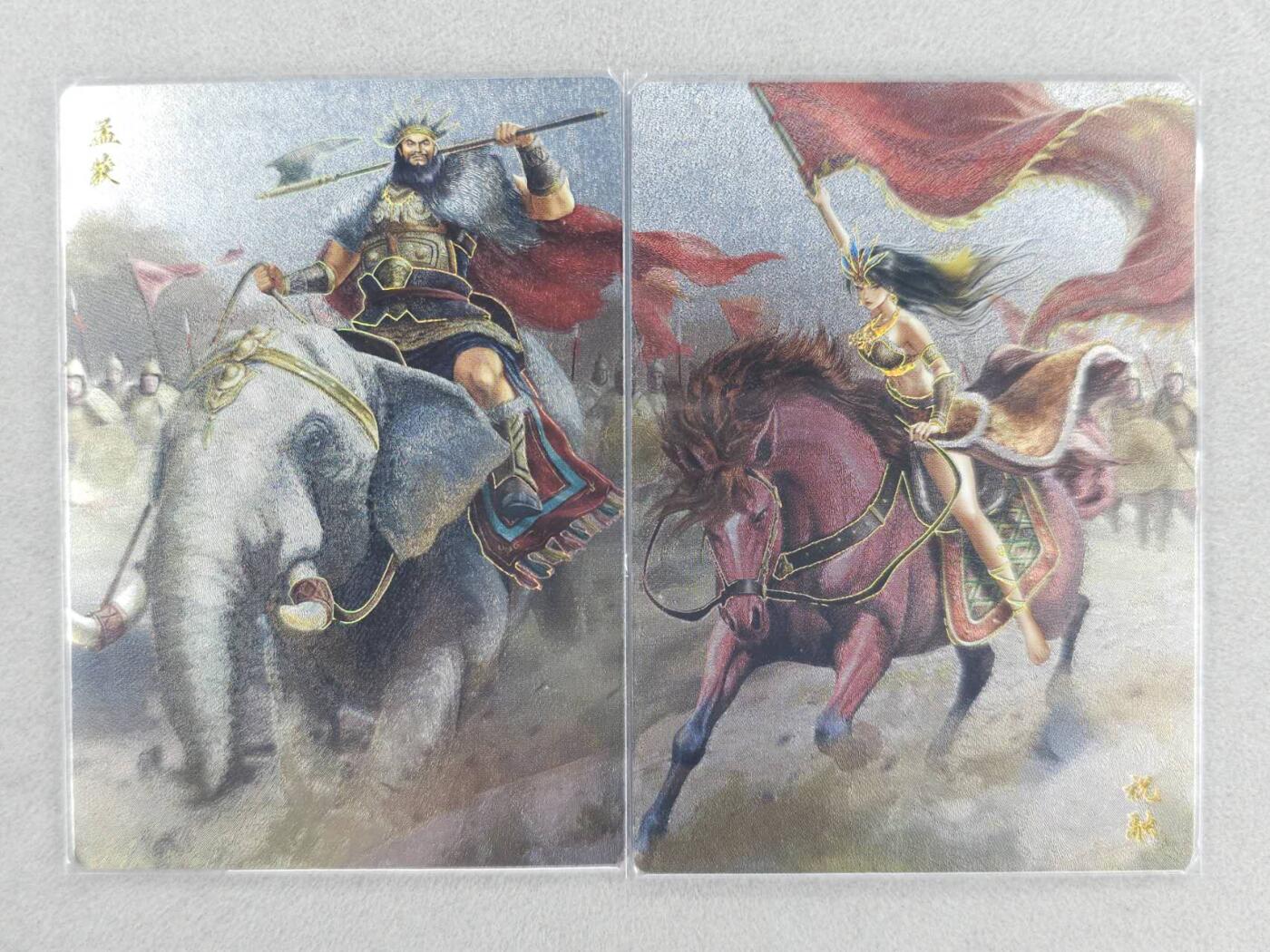 买就送PR！！龙虎卡牌-七六场（满200元包邮，无佣金，每周六结拍，欢迎送拍） 冷烫半粗2张 轩辕春秋 锦绣三国三弹 孟获&祝融 双拼 