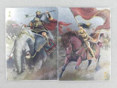 买就送PR！！龙虎卡牌-七六场（满200元包邮，无佣金，每周六结拍，欢迎送拍） - 冷烫半粗2张 轩辕春秋 锦绣三国三弹 孟获&祝融 双拼 