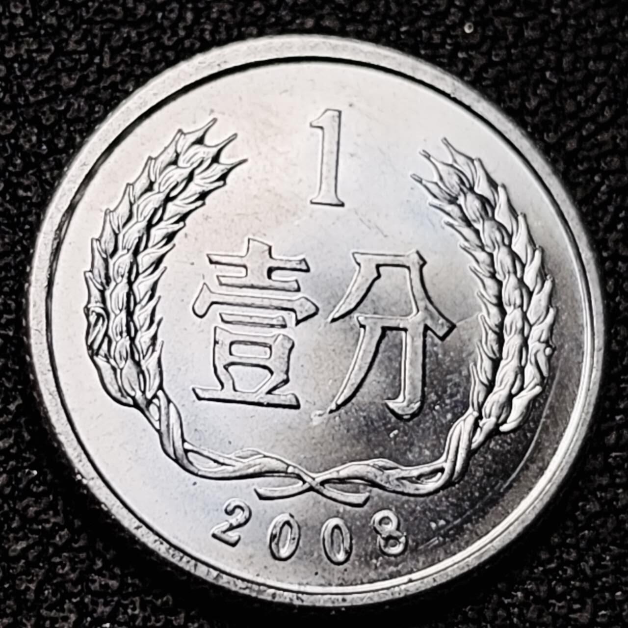 泉币菌-第192场- 除夕专场-新年快乐 本场拍品多 请提前出价（年后发货）