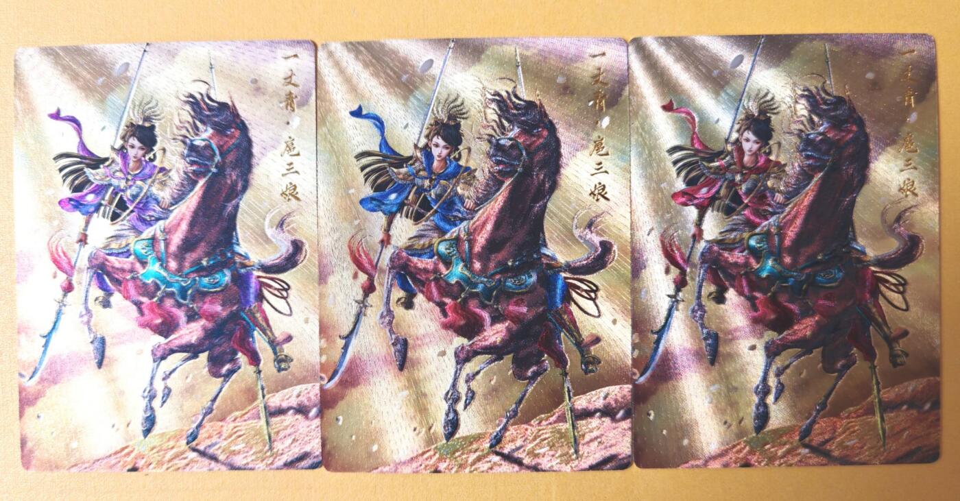 趣卡卡拍No.26期（新年场，马年大吉）（无佣金免手续费，分享成交有奖） 【粗闪】卡德曼 杆子 扈三娘 金编粗闪1套3张（紫衣+蓝衣+红衣）