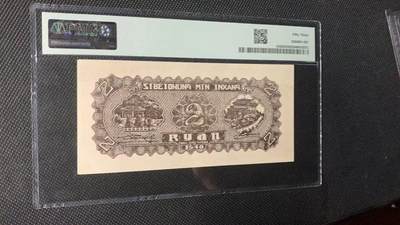 沧河堂105（无押金，违约拉黑） 西北农民银行 伍角 PMG50