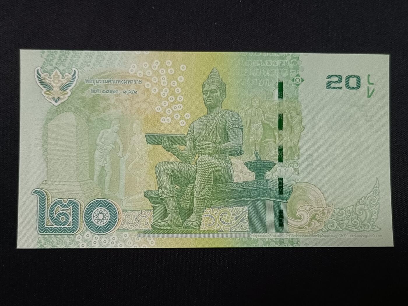 【游宝拍卖】丙午蛇马年第1期 泰国-20铢【 全新UNC】