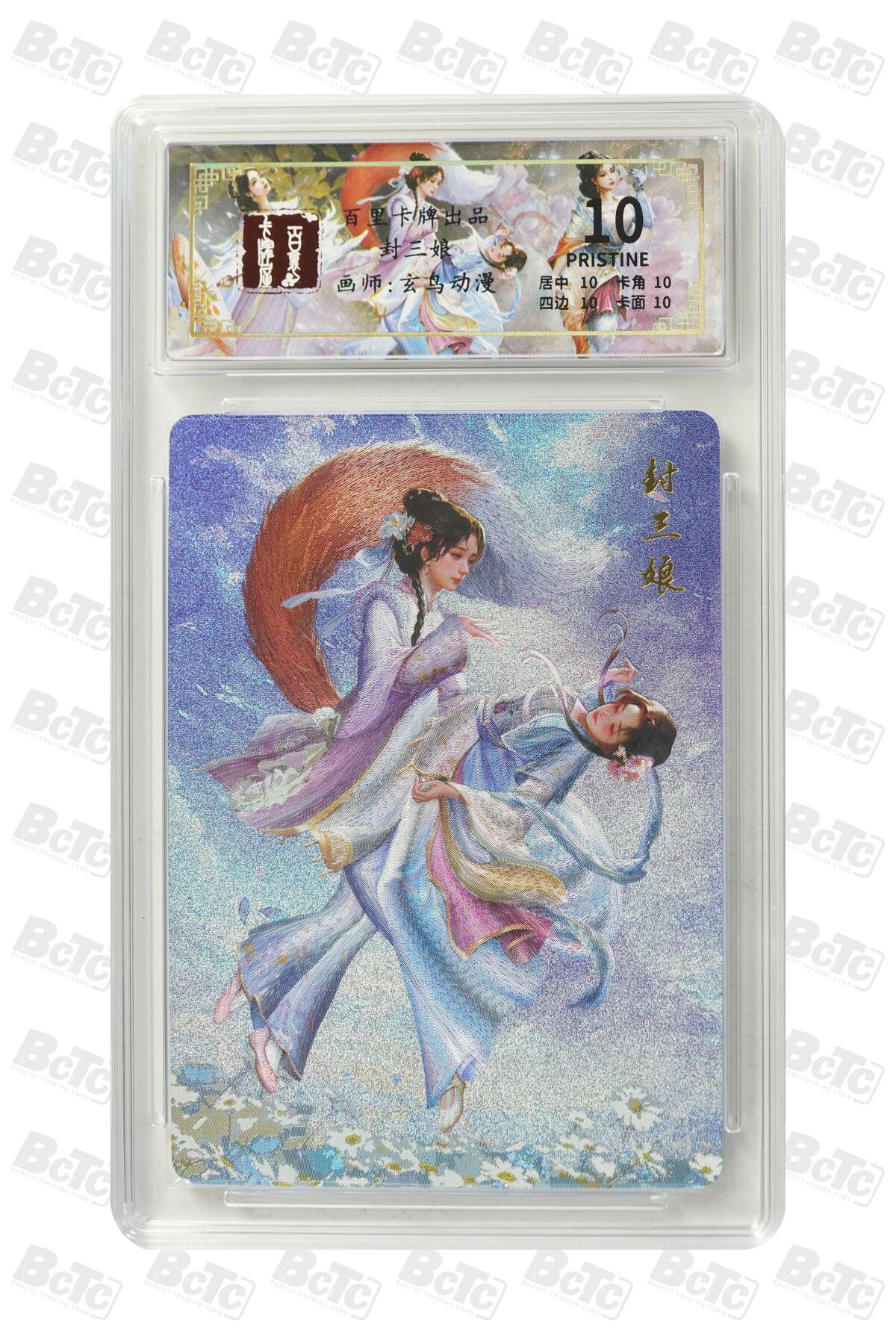 周四第100期阳大大卡牌拍卖第100期（持续收拍品，周六晚上九点截拍，进群福利早知道）